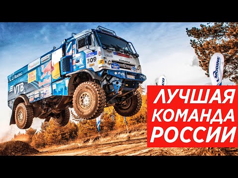 Как Камаз добился успеха в Ралли Дакар / Dakar