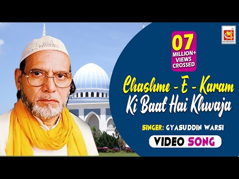 Chashme E Karam Ki Baat Hai Khwaja Gyasuddin Warsi Video Qawwali Musicraft 