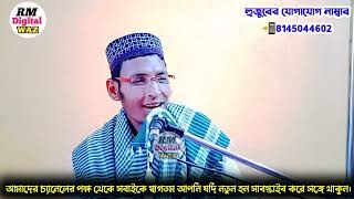 বাংলাদেশের ভন্ড বক্তাদের ধোলাই করলেন 15 রমজান বিকট শব্দ নিয়ে/ ভয়ের কারণ নেই ভারতের হুজুর কি বললেন