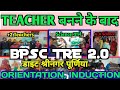 BPSC TRE 2.0 के द्वारा बनाया गया बहरीन TLM ll जो देख कर आप को काफ़ी आनंद आयेगा ll +2 Teacher's 2023