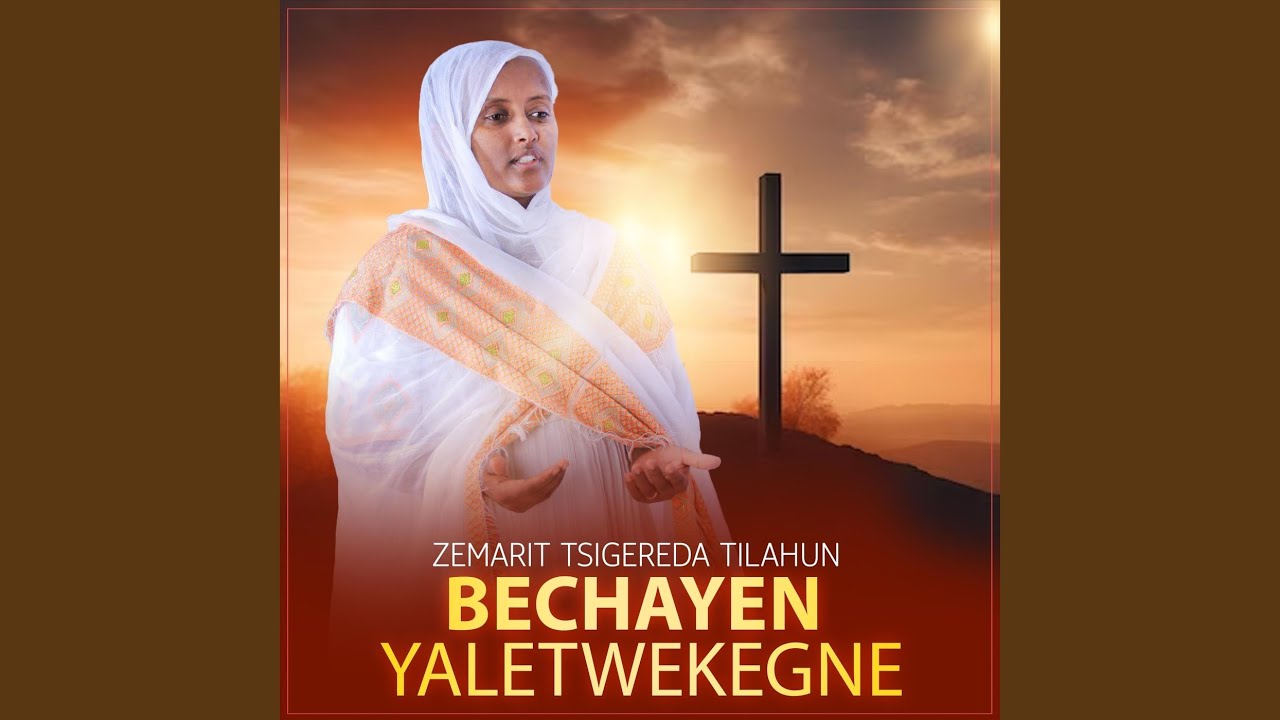 beken-chernetun-yazal-youtube