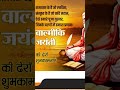 Maharishi Valmiki Jayanti 2025 | Life &amp; Teachings of Adi Kavi | महर्षि वाल्मीकि जयंती विशेष