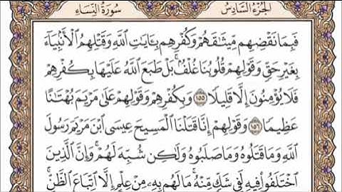 سورة النساء الربع الأول من الجزء السادس الشيخ احمد العجمي