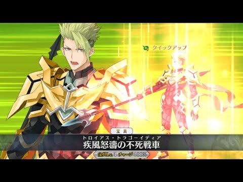 Fgo アキレウス 阿基里斯 ライダー 宝具 Exアタック附中文字幕 Fate Grand Order Achilles Noble Phantasm Exattack Youtube