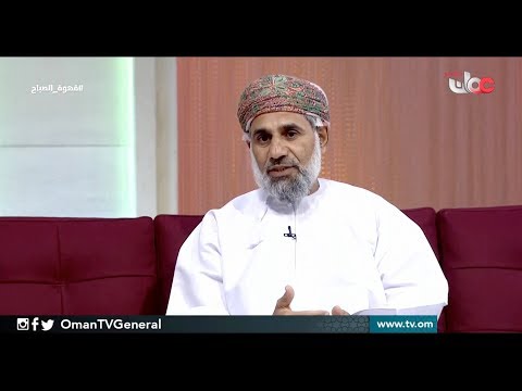 الأسبوع الإجتماعي الخامس | #قهوة الصباح  الاثنين 9 يوليو 2018م