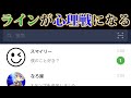 片思いあるある超高速42連発！！【ツッコミ】