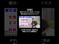 【衝撃】痩せすぎると将来こうなります。痩せ過ぎの本当のリスク