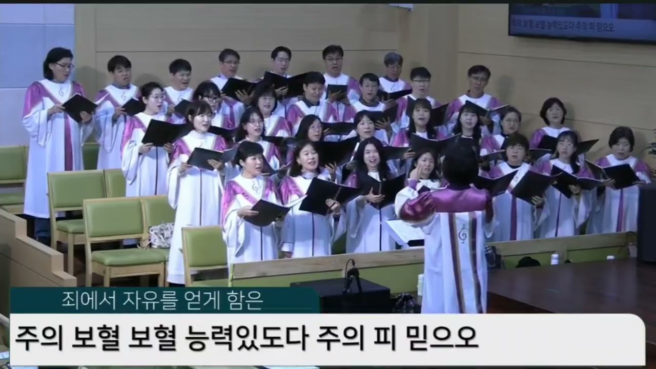 죄에서 자유를 얻게함은 | 2026.03.01 | 제자들교회 하늘영광찬양대