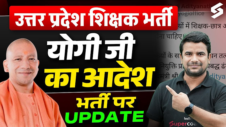 UP Teacher Vacancy 2025 | UP Teacher Vacancy Latest News | Yogi New Update On UP Vacancies | DH Sir
