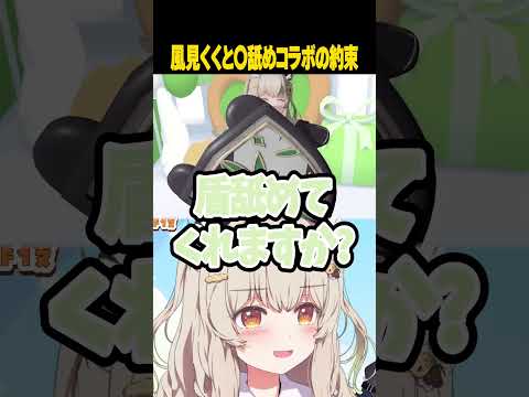 【#ななしあやつり】風見くくと〇舐めASMRの約束をする天絆ささは【堰代ミコ/ 龍ヶ崎リン/ 天絆ささは /風見くく】#ななしいんく ⁠#shorts