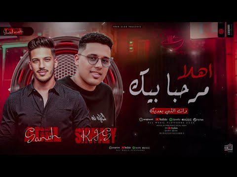 اهلا مرحب بيك تحت تحت الشوالي الموسيقار عادل صانوه 2026