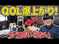 【QOL爆上がり】コンビニコーヒー卒業！EPEIOS MOCCAを導入した正直な感想
