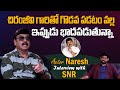       actor naresh exclusive interview with snr talks  friday poster