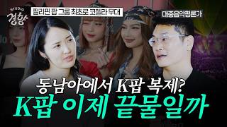 노래 한 곡 작곡가만 10명? K팝 산업 돈은 누가 벌까 [윤지원의 머니터링]