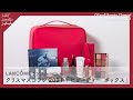 【クリスマスコフレ2021】LANCÔME（ランコム）クリスマスコフレ2021「ビューティー ボックス」をOZmall編集部がご紹介！【新作コスメカレンダー】