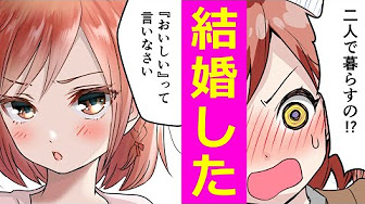 クラ婚