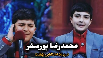 تلاوت نوجوان محمدرضا پورصفر // بورصفر allah god اسلام islam Quran dua prayer hijab qari بهشت سوره