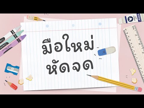 วีดีโอ: 6 วิธีในการรักษาสิ่งแวดล้อมที่บ้าน