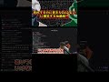 DJふぉいが未だに貧乏なことに笑う加藤純一