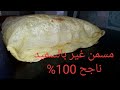 مسمن مورق منفخ ناجح مع جميع أسرار نجاحو خطوة بخطوة غير بالسميد على طريقة المحترفين بدون تعب مسمن مورق منفخ ناجح مع جميع أسرار نجاحو خطوة بخطوة غير بالسميد على طريقة المحترفين بدون تعب