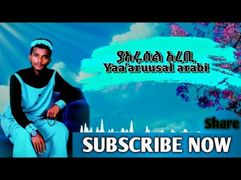 ያ ዐሩሰል ዐረቢ አዲስ መንዙማ Ya Arusal Arabi New Menzuma 2025 Madih Nurezalam