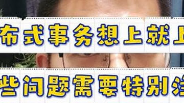 分布式常见面试题：分布式事务是不是想上就上？有哪些问题需要特别考虑的呢？#程序员 #java #分布式事务 #程序员面试