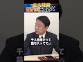 重大情報 習近平主席、失脚近づく #青山繁晴 #衆議院議員 #shorts