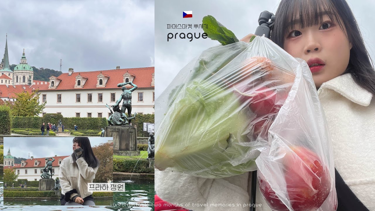 체코 프라하 여행 EP06｜누가 아침시장에서 7만원을 써?...내가😅｜파머스마켓｜발트슈테인정원⛲️｜쿤스텔라카페｜나세마소 고기🥩