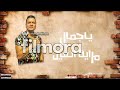 حالات واتس مهرجانات🔥حسن شاكوش مهرجان بنت الجيران