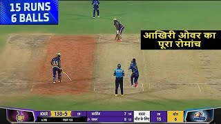 MI VS KKR Full Highlights 2024 ! MUMBAI Vs  KOLKATA IPL highlights 2024 !MI VS KKR Highlights 2024 screenshot 5