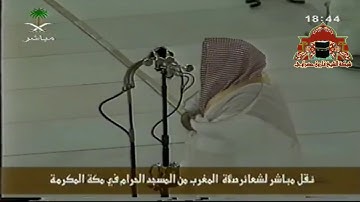 سورة البلد كاملة للشيخ عبدالرحمن السديس من الحرم المكي  صلاة المغرب 17 ربيع الأول 1428هـ