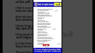 Daily Use English Sentences in Telugu | Spoken English In Telugu | English to Telugu Sentences