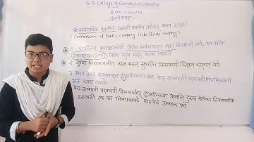 B.Com Sem I - Company Law (Marathi) -  Lecture 11