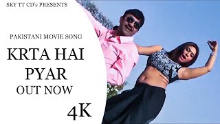 Karta Hai Pyar(Full Song)-Anwar Rafi- Saima Jahan- Baghi Commando - Pakistani Movie Songs 2023