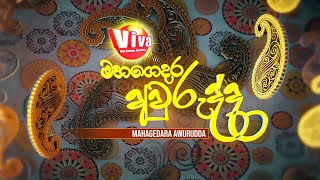 Mahagedara Awurudda 14-04-2021