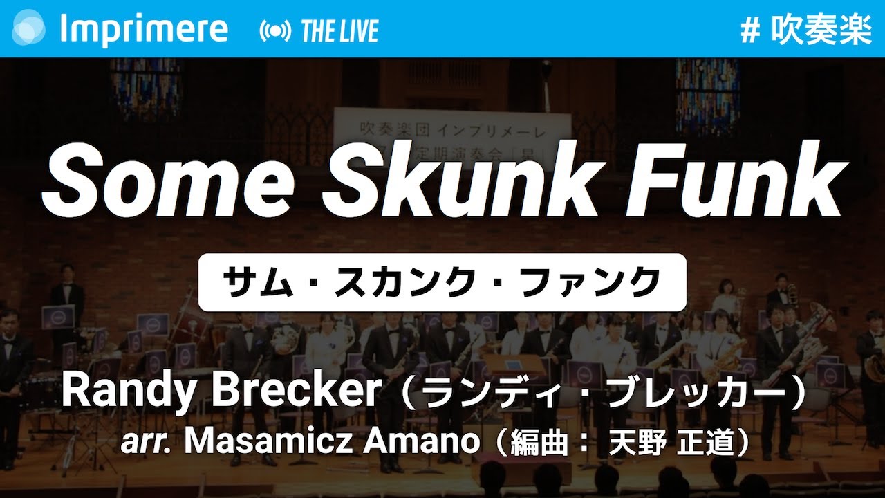8/17削除！最終値下げ！天野正道編曲、Some Skunk Funk hq720.jpg?sqp=-