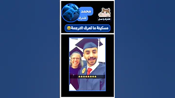 يارب ما تشوف الترجمة Memes اكسبلور ضحك Funny ميمز عرب مالي خلق احط هاشتاقات لايك اشتراك 
