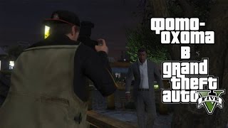 Как Открыть Подлодку Kraken В Gta 5 (Побочная Миссия «Фотоохота»)