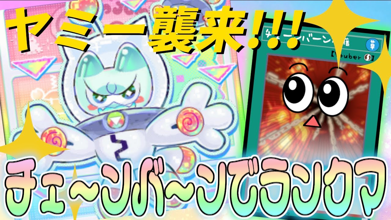 【遊戯王マスターデュエル】多分ヤミーいない【復帰勢】