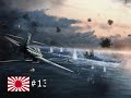 Japon Naval/portaviones #13- HoI4 gameplay español