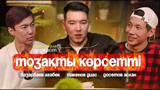 СИҚЫР ПОДКАСТ! БАСТАН ӨТКЕН ШЫНАЙЫ ҚОРҚЫНЫШТЫ ОҚИҒАЛАР! Қазақша подкаст