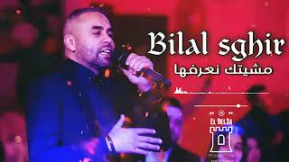 Bilal Sghir 2023 | Machitak na3rafha | مشيتك نعرفها | (live beaurivage)