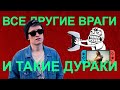 КАК СПАСТИ ИГРОВУЮ ИНДУСТРИЮ ОТ ЗЛА — во всём виноваты игрожуры, разработчики и игроки