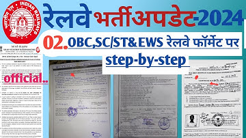 rrb technician dv me kya kya document chahiye||technician dv document||rrb format caste certificate