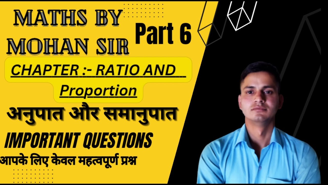 Mohan Ration Maths by Mohan sir ratio and proportion chapter part 6 // अनुपात और ...