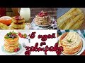 🥞5 ИДЕЙ ДЛЯ ЗАВТРАКА В ПРЕДДВЕРИИ МАСЛЕНИЦЫ/ПАНКЕЙКИ/ОВСЯНЫЕ БЛИНЧИКИ ПП и мн.другое