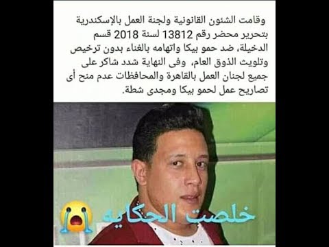 لحظه هروب حمو بيكا من الشرطه 