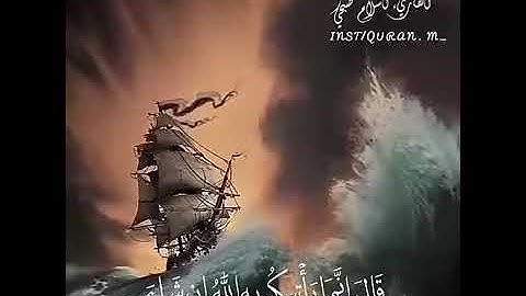 آيات من سورة هود هااااااادئة تثلج القلب