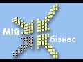 «Академия Бизнеса» Райффайзен Банка Аваль. Харьков