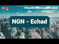 Ngn  echad oness remix